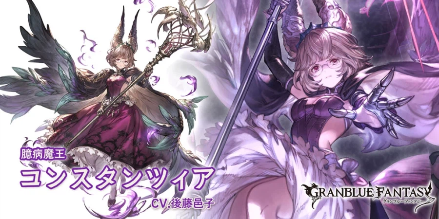 그랑블루) 콘스탄티아는 실장 엄청 늦었네_1.webp