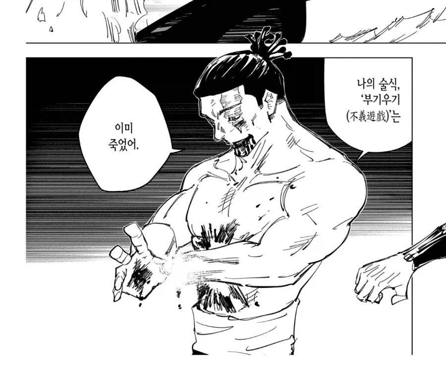 주술회전 부기우기도 설정이 달랏으면 문제가 없긴 해 ㅋㅋㅋ_7.webp