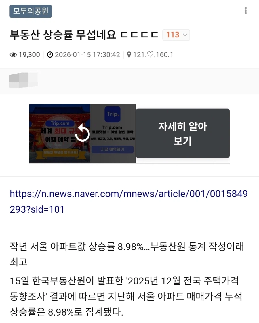 부동상 상승률 무섭네요_1.webp