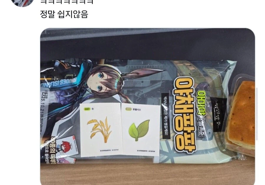 엔드필드)편의점 콜라보가 무서워하는 이유_9.webp