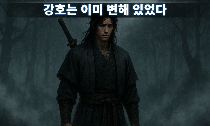 강호의 문을 여는 순간, 전투의 격이 달라지는 무협 MMORPG 천마도_4.webp