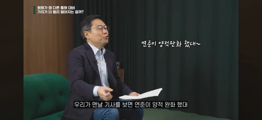 원화 가치가 빠르게 떨어지는 이유 쉽게 이해하기_2.webp