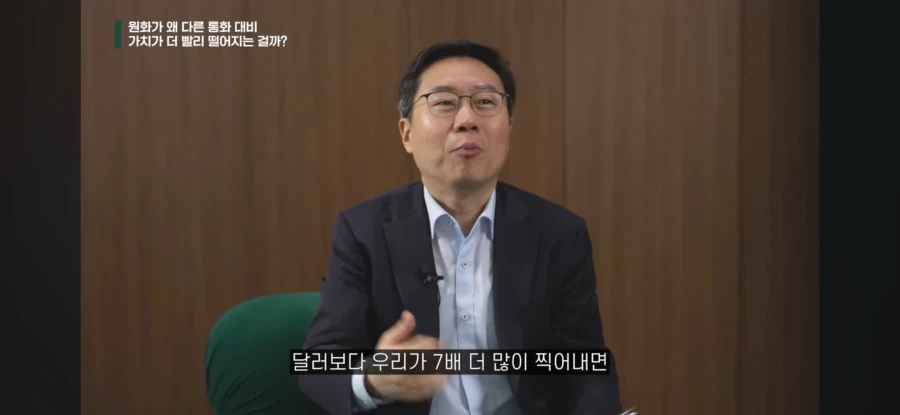 원화 가치가 빠르게 떨어지는 이유 쉽게 이해하기_12.webp
