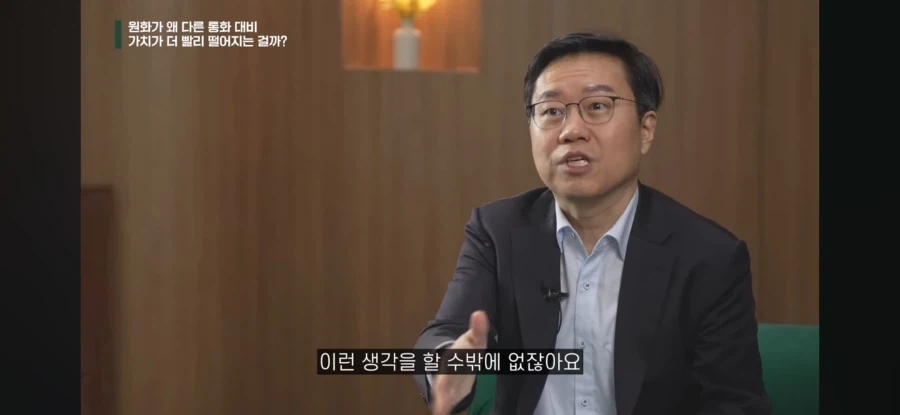 원화 가치가 빠르게 떨어지는 이유 쉽게 이해하기_14.webp