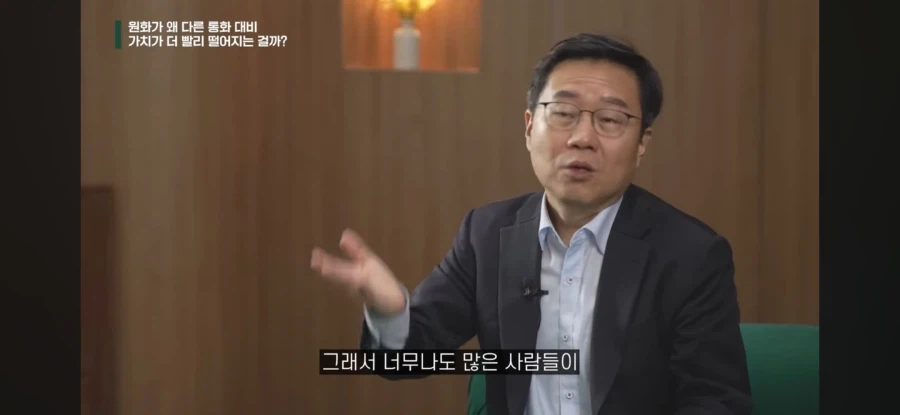원화 가치가 빠르게 떨어지는 이유 쉽게 이해하기_15.webp