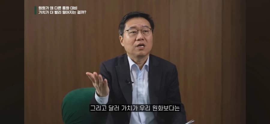 원화 가치가 빠르게 떨어지는 이유 쉽게 이해하기_18.webp