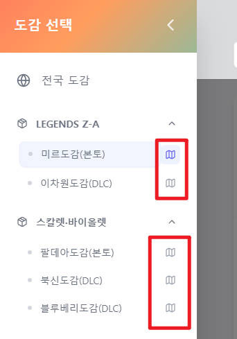 한국 전용 포켓몬 도감이 업데이트 되었습니다._4.jpg