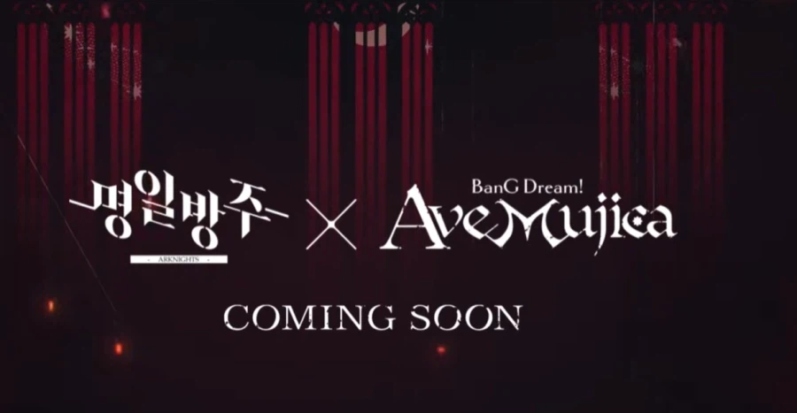 명일방주) 아니 명방아 뭐랑 콜라보한다는거니....._1.webp