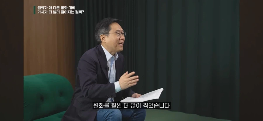 원화 가치가 빠르게 떨어지는 이유를 쉽게 이해하기_6.webp