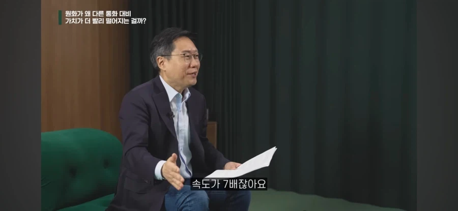 원화 가치가 빠르게 떨어지는 이유를 쉽게 이해하기_9.webp