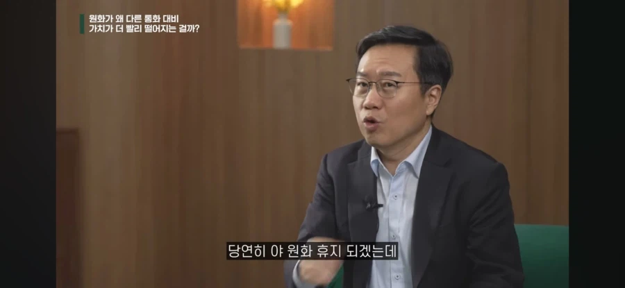 원화 가치가 빠르게 떨어지는 이유를 쉽게 이해하기_14.webp