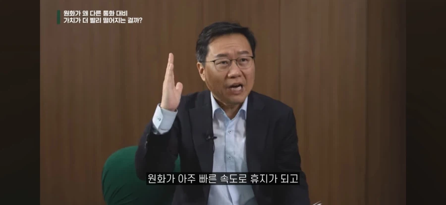 원화 가치가 빠르게 떨어지는 이유를 쉽게 이해하기_18.webp