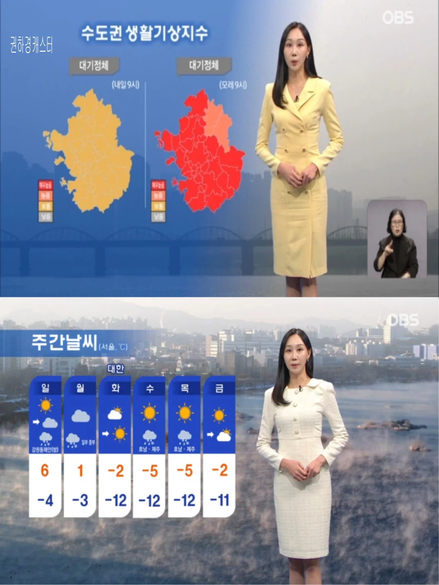 내일, 대체로 맑음(초미세먼지 나쁨, 동해안 건조)_22.webp