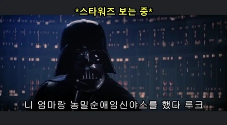 내가 니 엄마와 농밀순애임신야스를 했다._4.webp