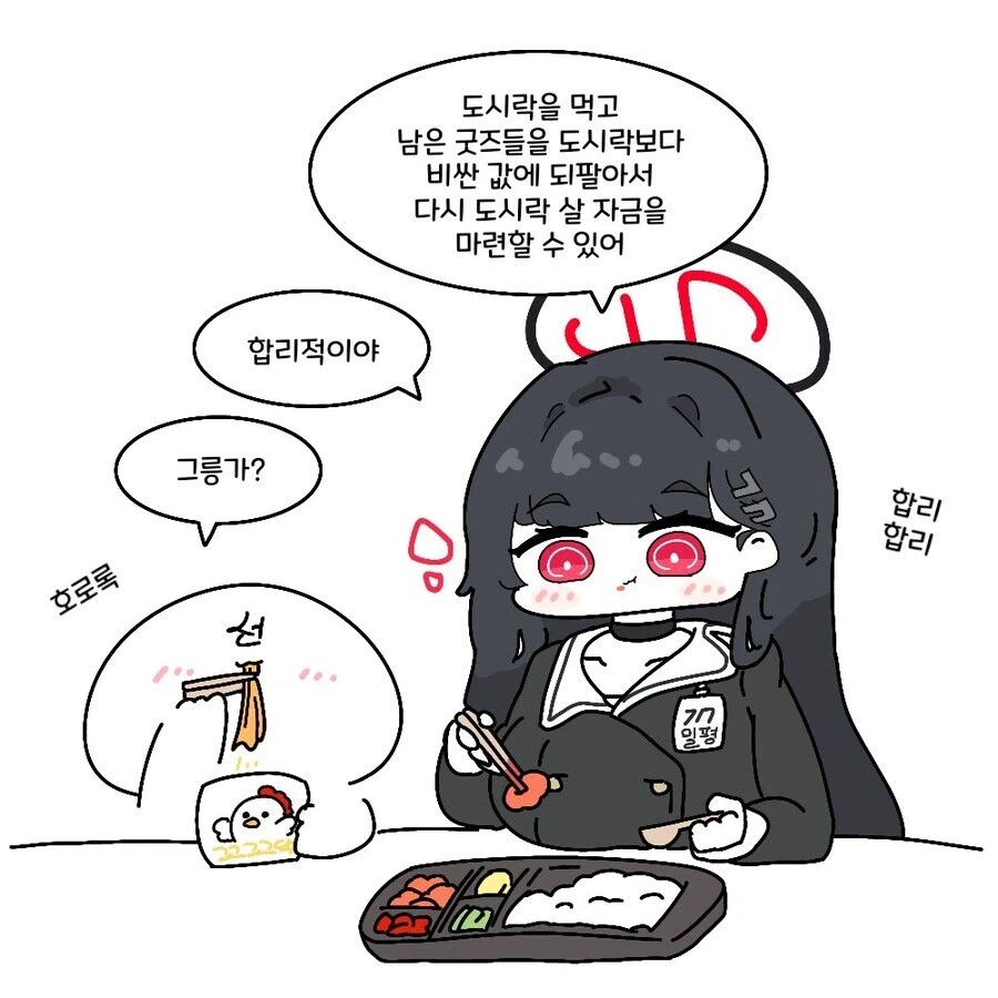 블루아카) 푸드 아카이브_8.webp