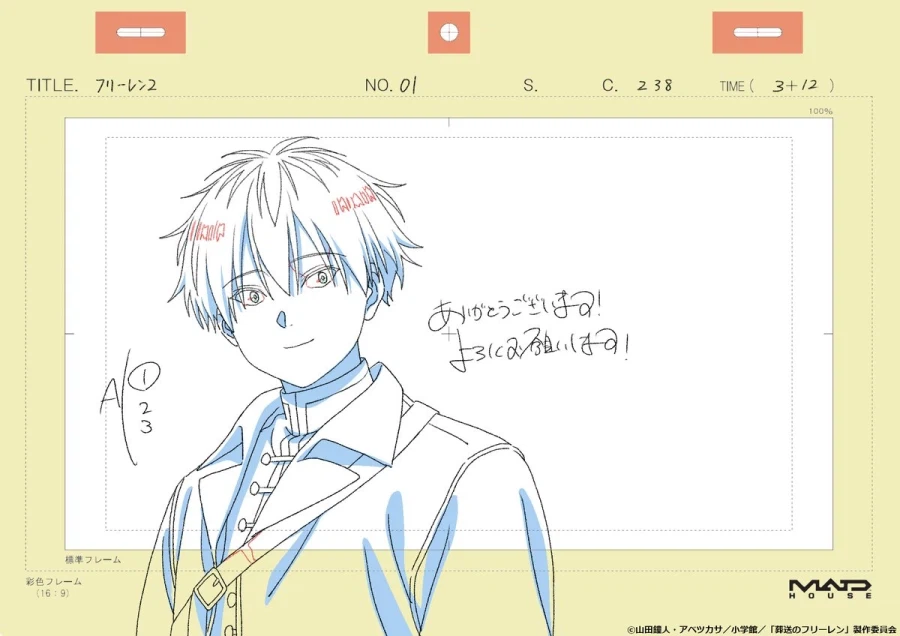 장송의 프리렌) 2기 1화 원화_8.webp