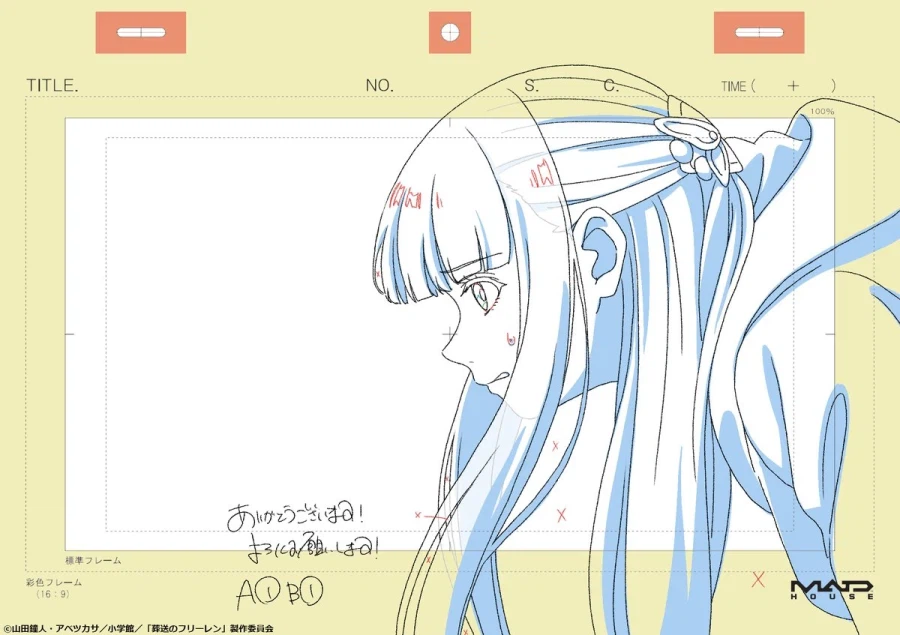 장송의 프리렌) 2기 1화 원화_11.webp