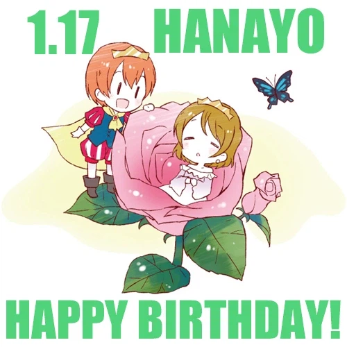『러브라이브!』 1월 17일 코이즈미 하나요 생일 축하 코멘트(2026)_2.webp