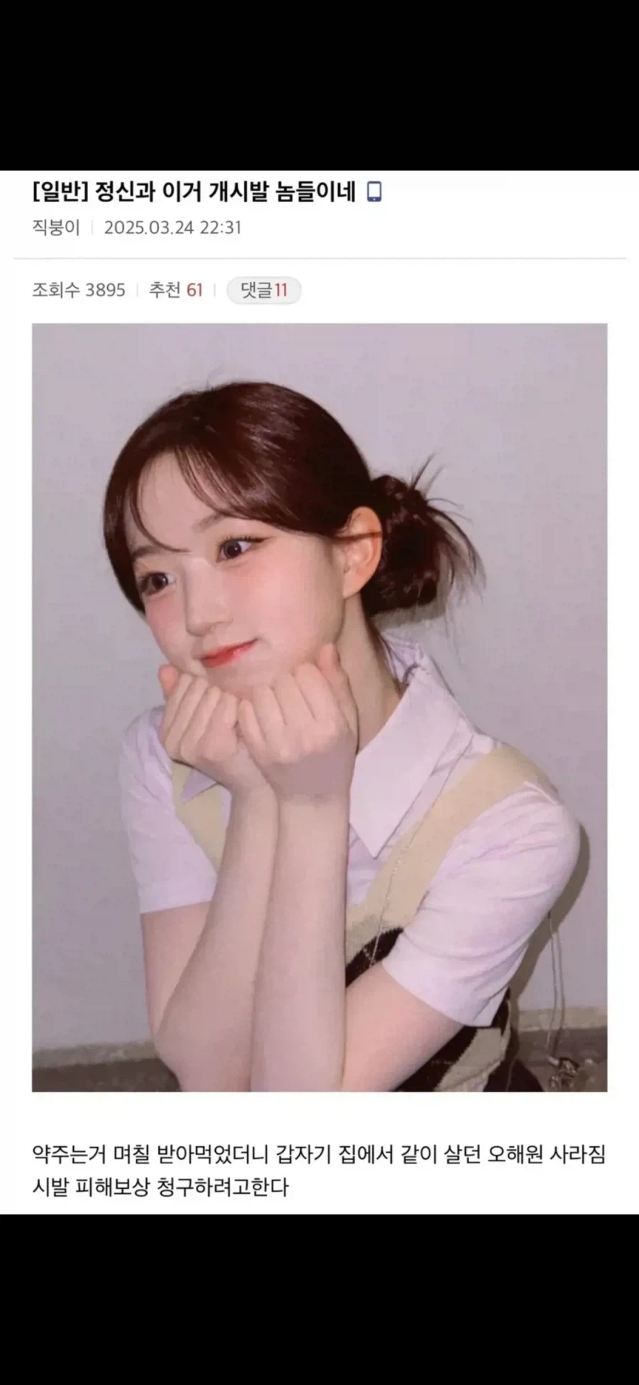 정신과에서 준약 먹지 마라_1.webp