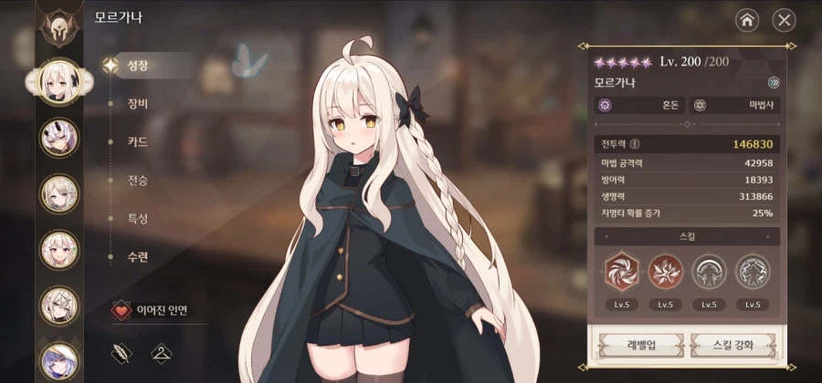 로스트소드) 이아이가 커서 이렇게됩니다_1.webp