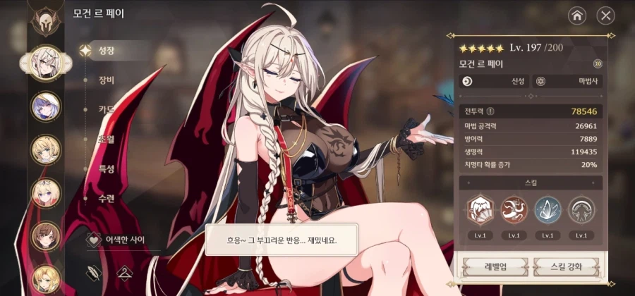 로스트소드) 이아이가 커서 이렇게됩니다_2.webp