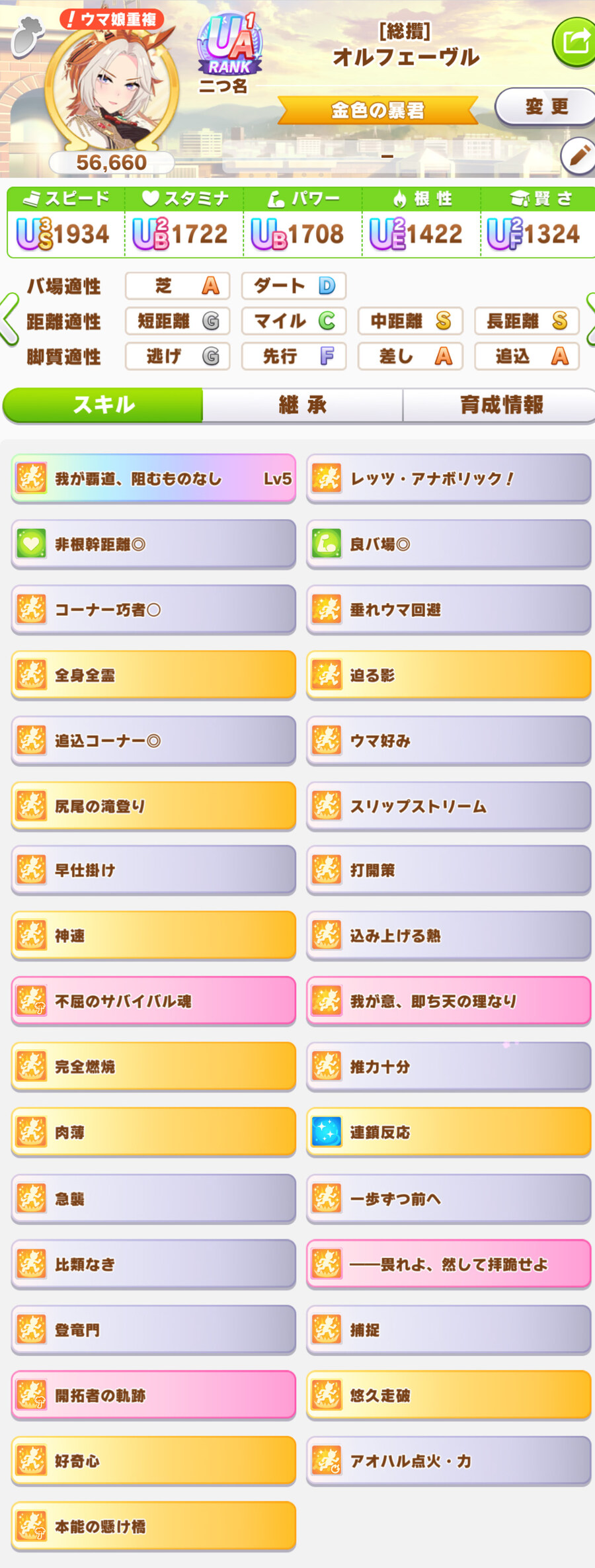 그래도 아리마 챔미라니까 육성 몇번 해봤는데_2.jpg