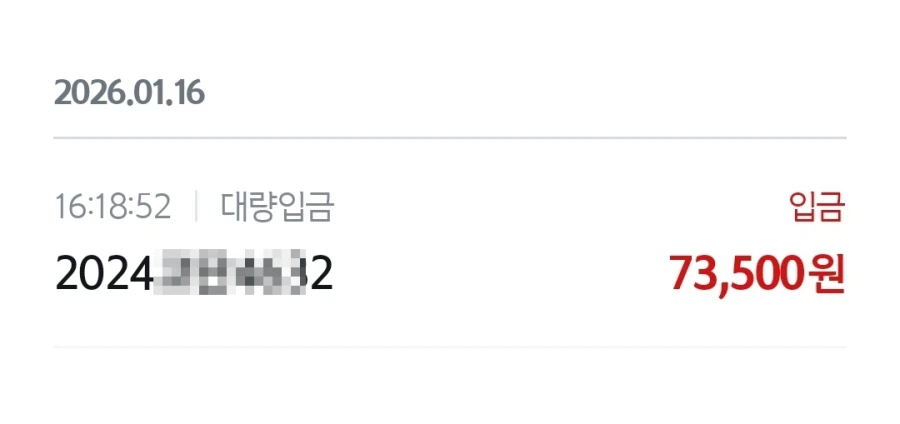 법원 증인출석 여비 들어옴...._1.webp