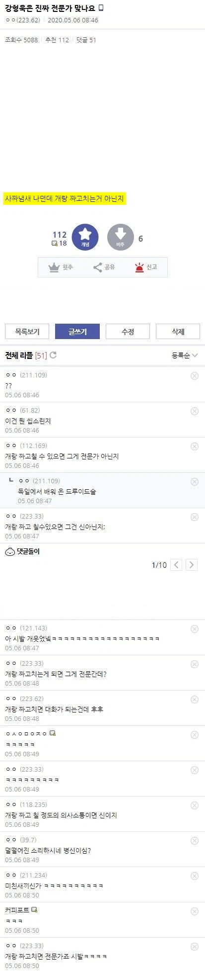 강형욱이 의심스러운 사람_1.webp