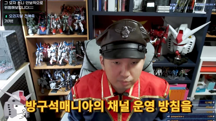 건담 유투버 방구석 매니아 근황_3.webp