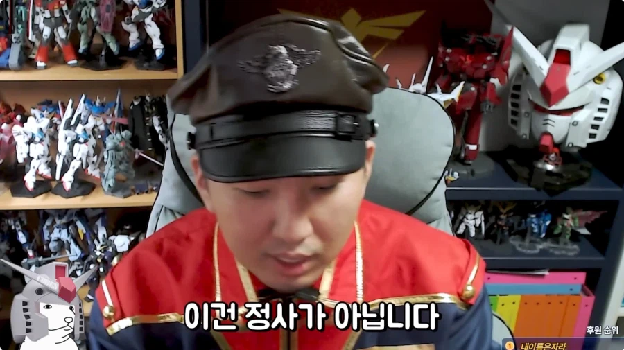 건담 유투버 방구석 매니아 근황_8.webp