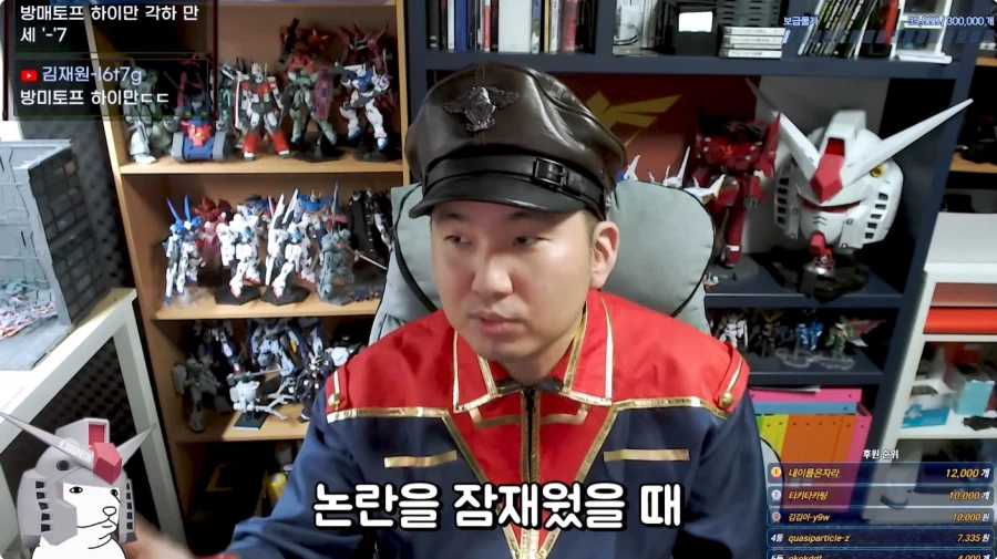 건담 유투버 방구석 매니아 근황_20.webp