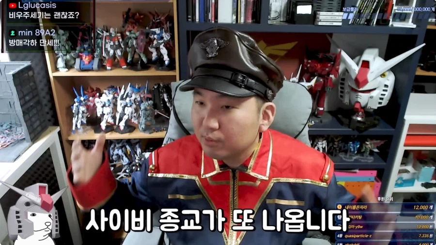 건담 유투버 방구석 매니아 근황_25.webp