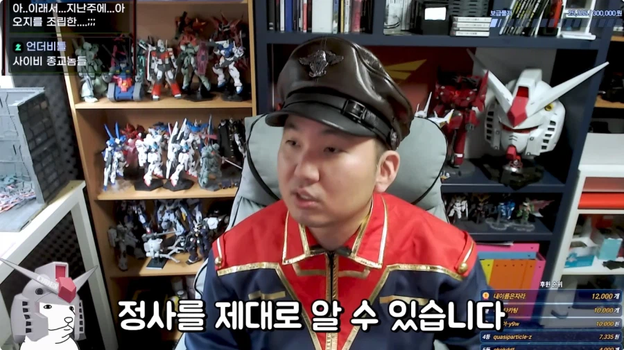 건담 유투버 방구석 매니아 근황_29.webp