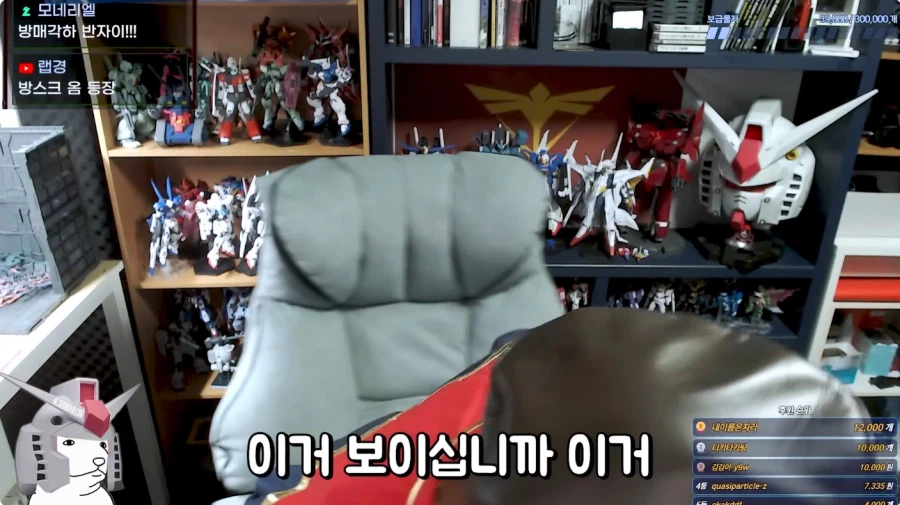 건담 유투버 방구석 매니아 근황_33.webp