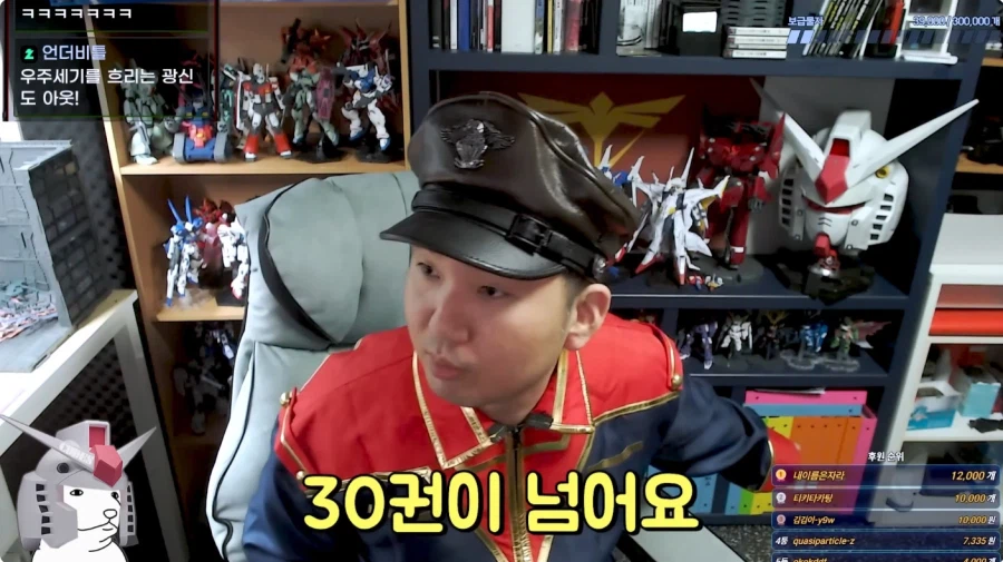 건담 유투버 방구석 매니아 근황_35.webp