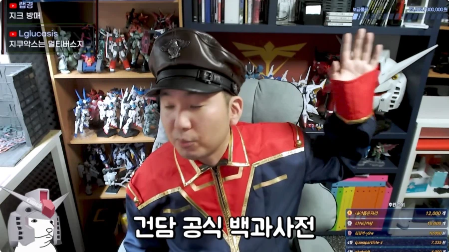 건담 유투버 방구석 매니아 근황_36.webp