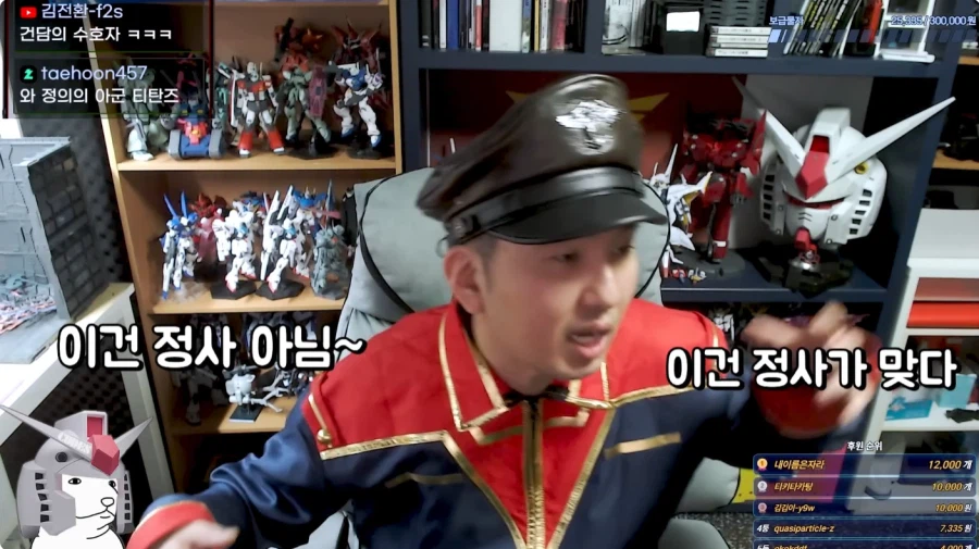 건담 유투버 방구석 매니아 근황_41.webp
