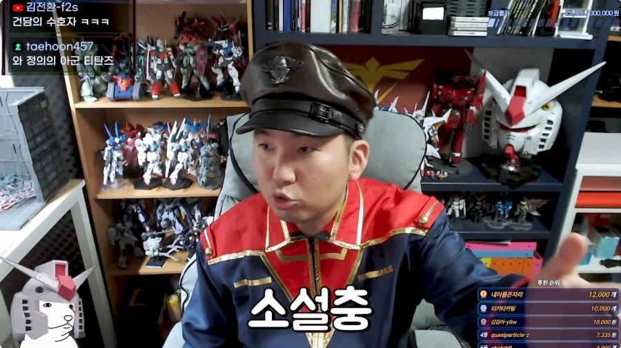 건담 유투버 방구석 매니아 근황_43.webp