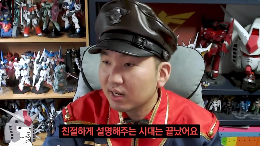 건담 유투버 방구석 매니아 근황_53.webp