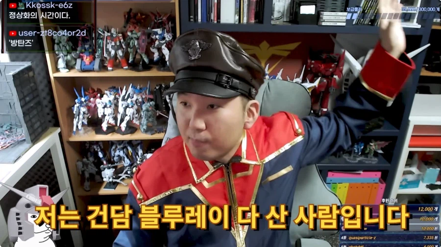 건담 유투버 방구석 매니아 근황_61.webp