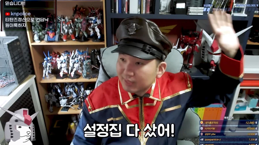 건담 유투버 방구석 매니아 근황_62.webp