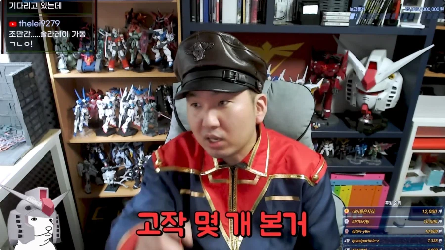 건담 유투버 방구석 매니아 근황_67.webp
