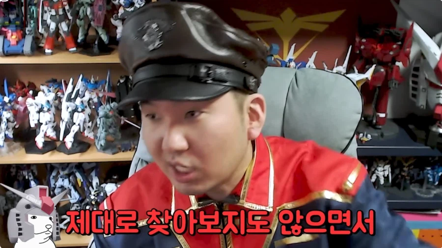 건담 유투버 방구석 매니아 근황_68.webp