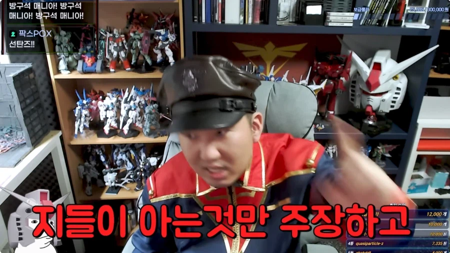 건담 유투버 방구석 매니아 근황_79.webp