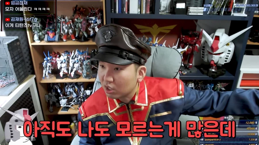 건담 유투버 방구석 매니아 근황_82.webp