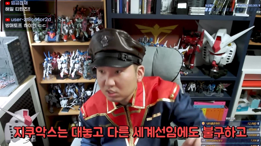 건담 유투버 방구석 매니아 근황_87.webp