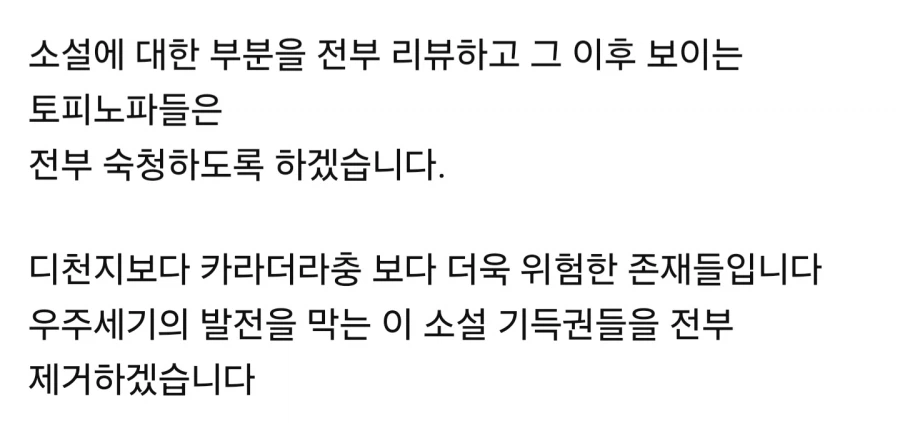 인방) 베스트에 있는 건덕 유투버가 전면전을 선언한 이유_4.webp