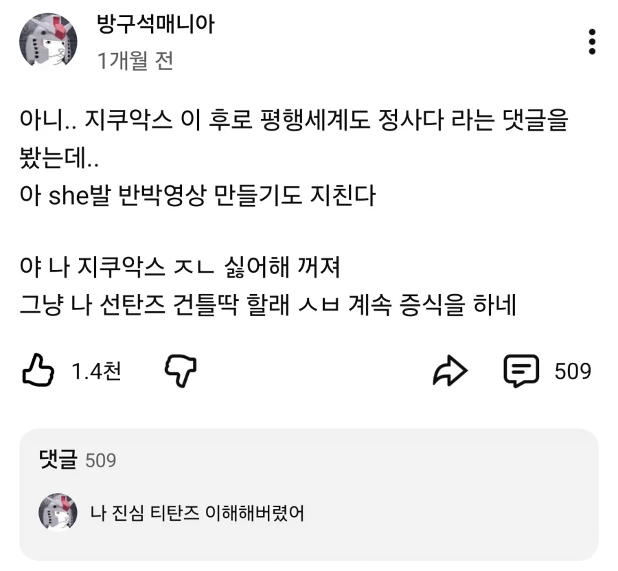 인방) 베스트에 있는 건덕 유투버가 전면전을 선언한 이유_7.webp