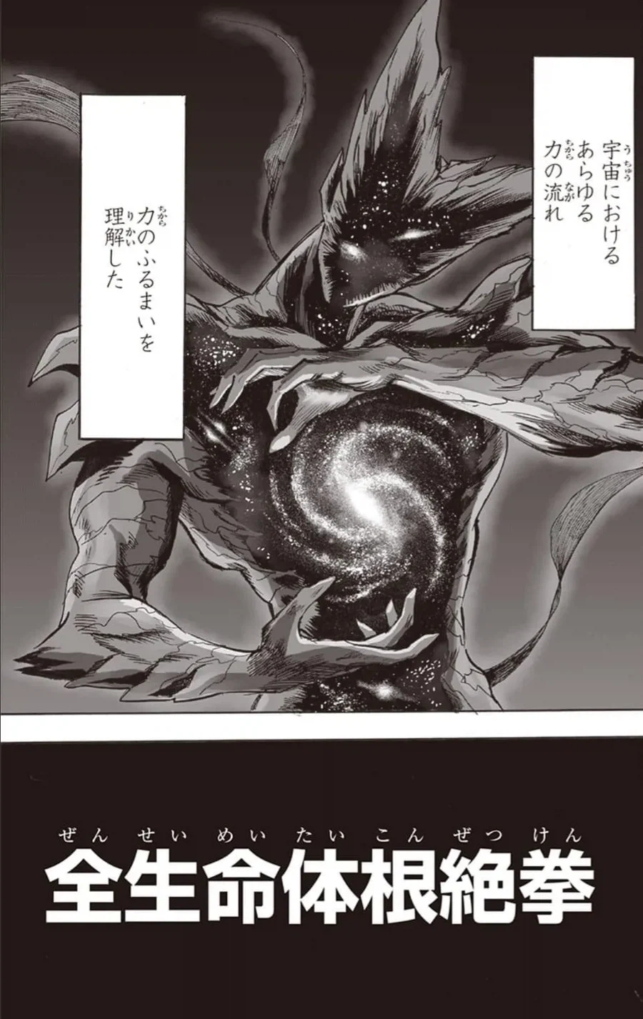 원펀맨 여론이 떡락한 파트_2.webp