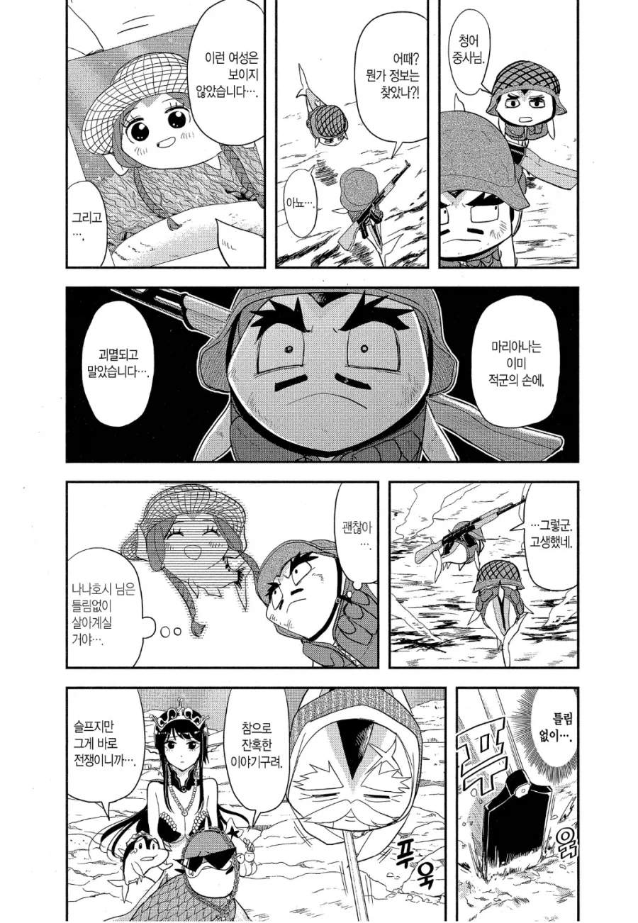 그 시절, 다시마밭의 추억.manga_9.webp